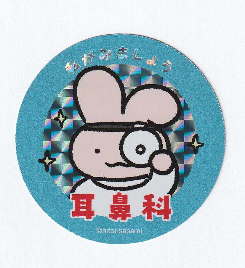 あけましておめでとうございます